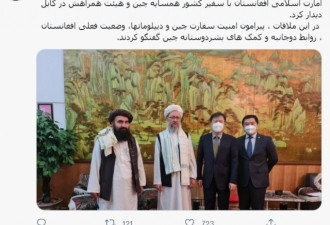 塔利班会见中国大使 中外交部：双方有效沟通