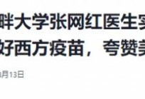 因为四个字 今天，全上海人民都站在张文宏背后