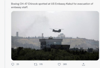 阿富汗沦亡塔利班抵首都 直升机降落美国大使馆