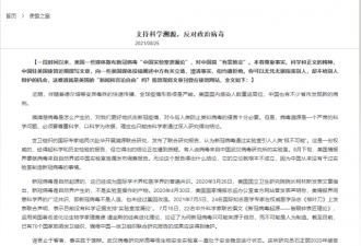 中国驻美使馆这篇文章向美媒投稿均遭拒 写什么