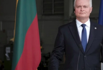 立陶宛总统：我们坚守原则 不会对中国让步