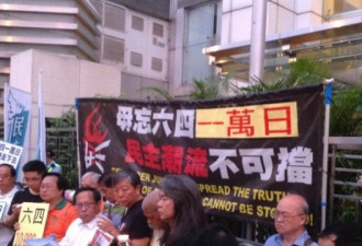 香港支联会斥警方滥权拒绝提交会员及活动资料