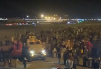 逃难人群涌入停机坪 阿富汗喀布尔机场一片混乱