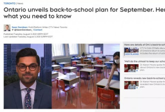 安省9月返回学校上课！学校：不遵守规则别来！