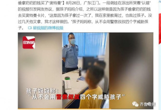 女孩偷拿1400元被亲妈送到派出所 网友吵翻了