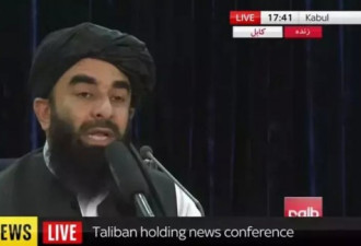 阿富汗塔利班最新表态 称没有“复仇名单”