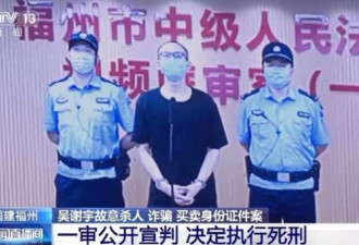 律师:吴谢宇决定上诉自写诉状 上诉期9月5日