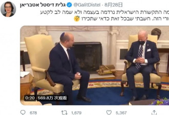 尴尬...拜登在会晤以色列总理疑睡着 影片曝光