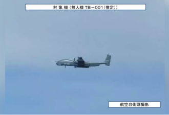 中国攻击型无人机飞经东海上空 日机紧急升空