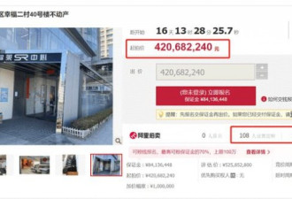 吴亦凡经纪公司老板房产将卖:4.2起拍估价5.3亿