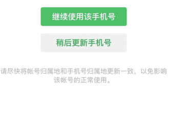 微信和WeChat将拆分 留学生将收不到国内信息
