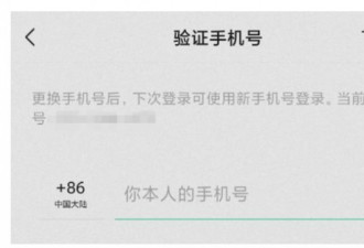 微信和WeChat将拆分 留学生将收不到国内信息