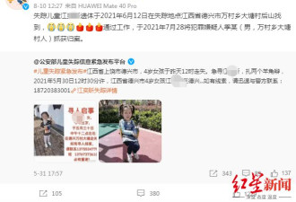 江西走失女童遇害遗体找到  犯罪嫌疑人为邻居