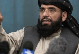 塔利班夺权后首喊话中国：欢迎为阿富汗作贡献