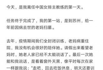 郎平宣布卸任中国女排主帅:鞠躬尽瘁 无愧于心