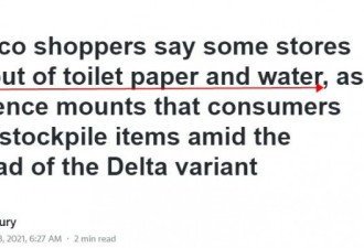 恐慌！美国Costco的卫生纸和瓶装水又抢疯了