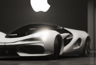 苹果续布局Apple Car 传挖宾士工程师买试车场