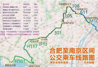 男子71天坐公交从厦门到北京 共换乘226辆公交