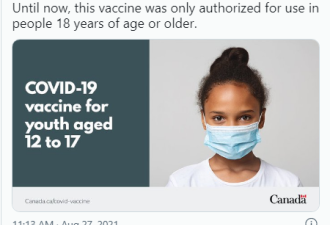 加拿大卫生部批准Moderna疫苗用于12-17岁儿童
