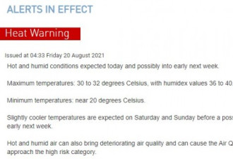 体感温度接近40C 加拿大环境部发热浪警告！