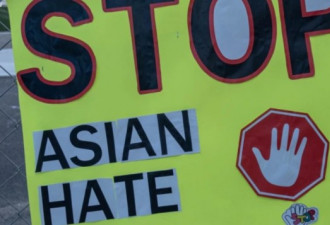 美亚太裔组织致信拜登:勿让病毒溯源加剧仇恨