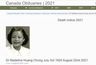 加拿大华裔女医生去世! 大温人人都敬她！