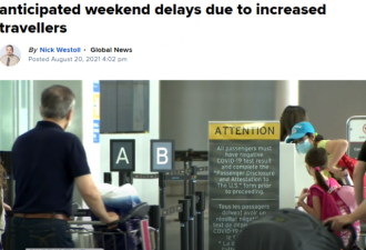 多伦多皮尔逊机场警告本周末过海关要3小时