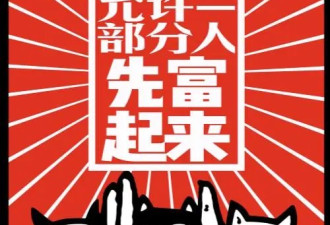 高层示意对贫富差距容忍至极限 三次分配来了？