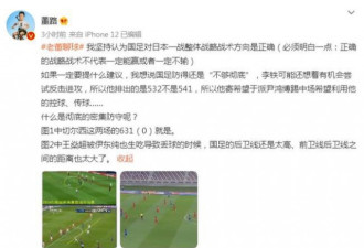 董路批归化球员被神化：花10多亿归化这些人？