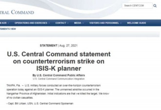 突发!美军实施报复一ISIS成员遭无人机定点清除
