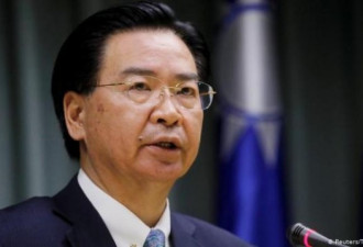 台湾“外交部长”：中国想仿效塔利班