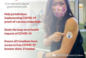 联邦自由党完成抗击COVID-19 落实疫苗工作