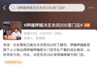 中国餐饮巨头崩了!股价狂跌77% 关200家门店