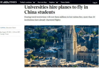 担心损失巨额收入 英国多大学包机接中国留学生