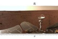 &quot;祝融号&quot;驶上火星满百天 航天局发布最新影像