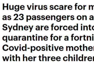 悉尼女子确诊未隔离，带三娃坐火车引发恐慌！