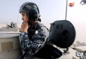 中国女坦克兵驾驶15式轻坦上演集体冲锋画面曝