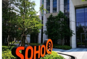 SOHO中国被弃购 股价腰斩之后潘石屹何去何从