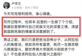 在中文互联网上 “站队本拉登”已成民粹传统？