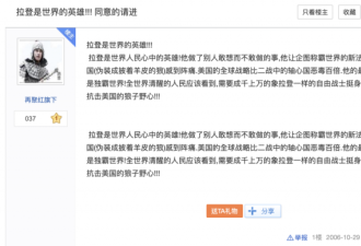 在中文互联网上 “站队本拉登”已成民粹传统？