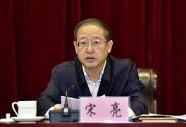 甘肃前副省长宋亮 涉受贿罪被捕 移送检察机关
