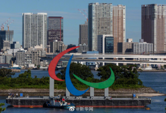 东京奥组委准备让13万学生入场观看残奥会