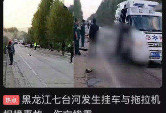 凌晨4点 15人遇难！黑龙江特大车祸细节曝光！