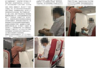 网传头等舱男子辱骂空姐&quot;手脏&quot; 还与乘客冲突