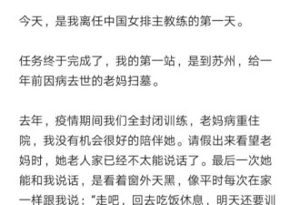 郎平宣布卸任中国女排主教练 都在推责任