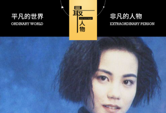 52岁的王菲，还会爱上水管工吗？