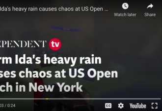 纽约暴雨强势灌进球场 美国网球公开赛被迫停止