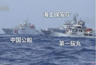 中媒报中国海警船&quot;英勇&quot;表现 事后反常低调下架