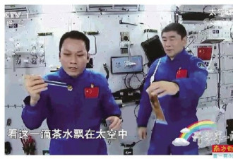 在轨三个月 中国太空出差三人组干了啥？