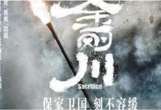 中国电影《金刚川》引爆韩朝野舆论 取消上映